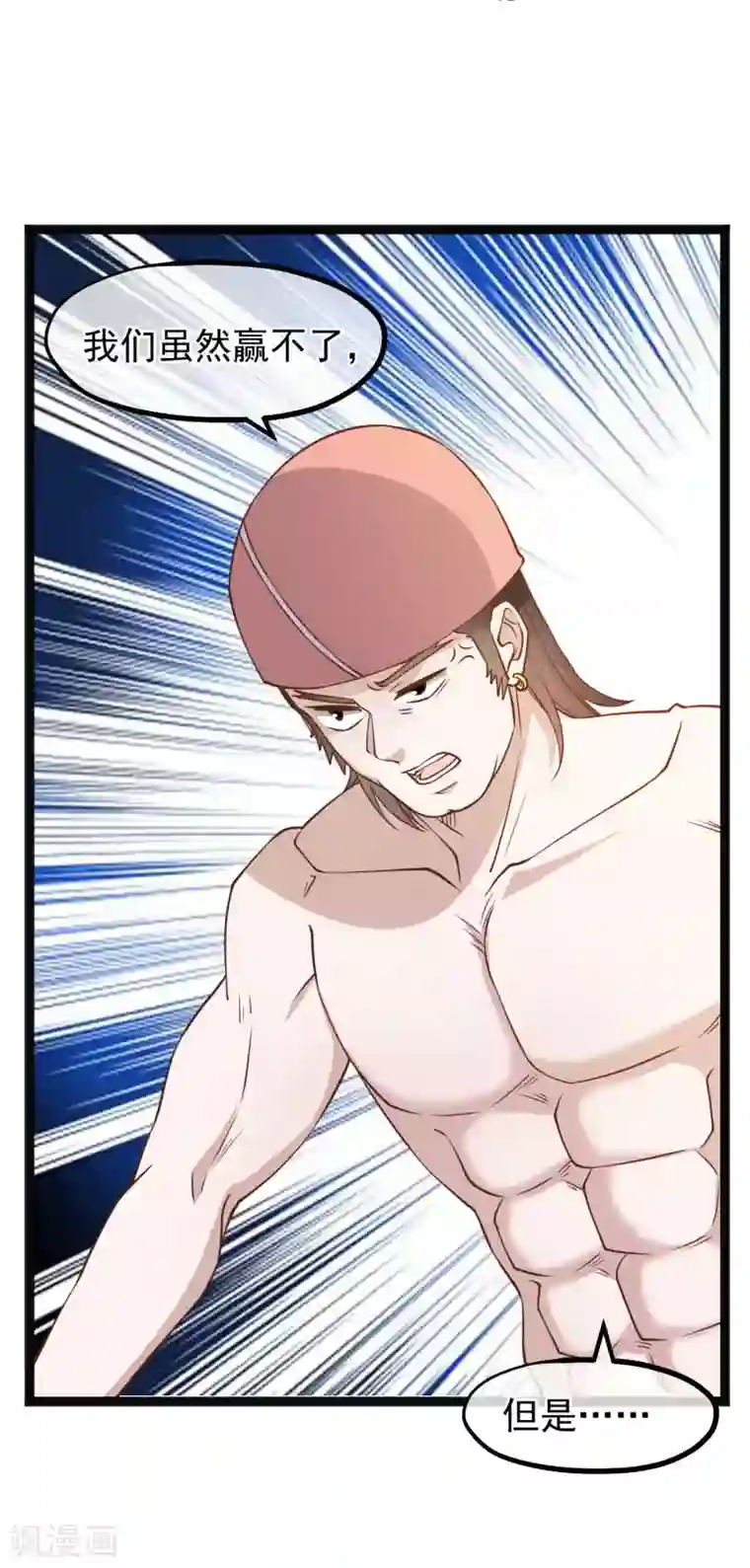 神级渔夫第145话 征服巨浪的男人