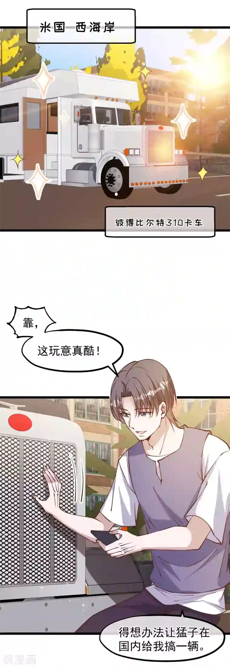 神级渔夫第146话 淘宝人马丁夫妇