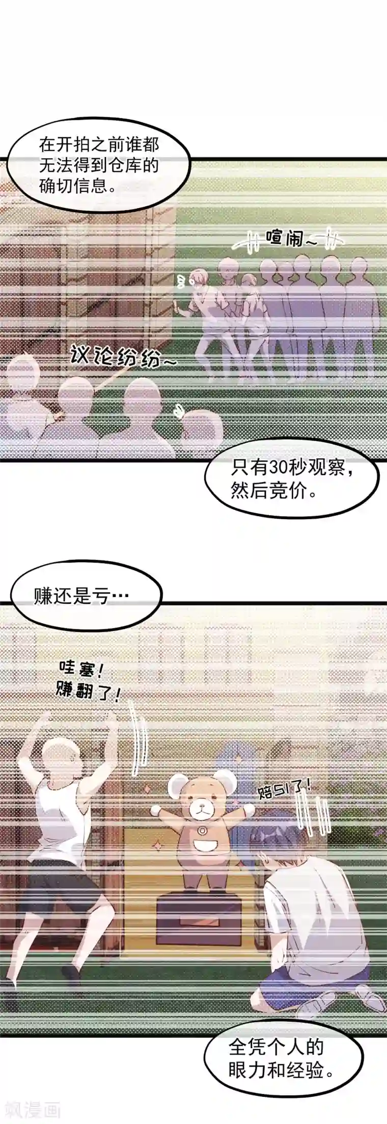 神级渔夫第146话 淘宝人马丁夫妇