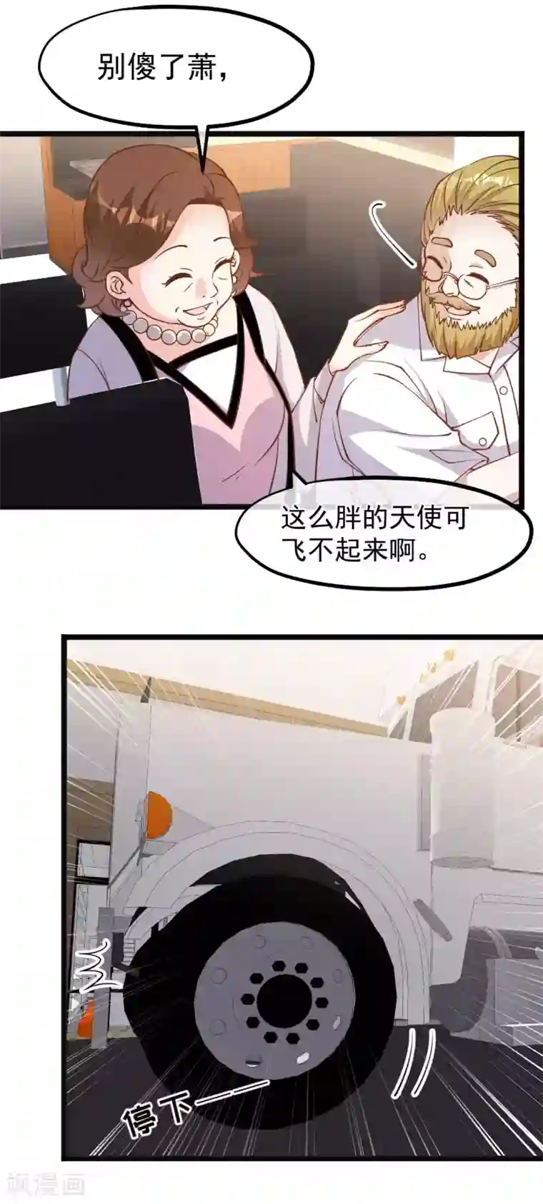 神级渔夫第146话 淘宝人马丁夫妇