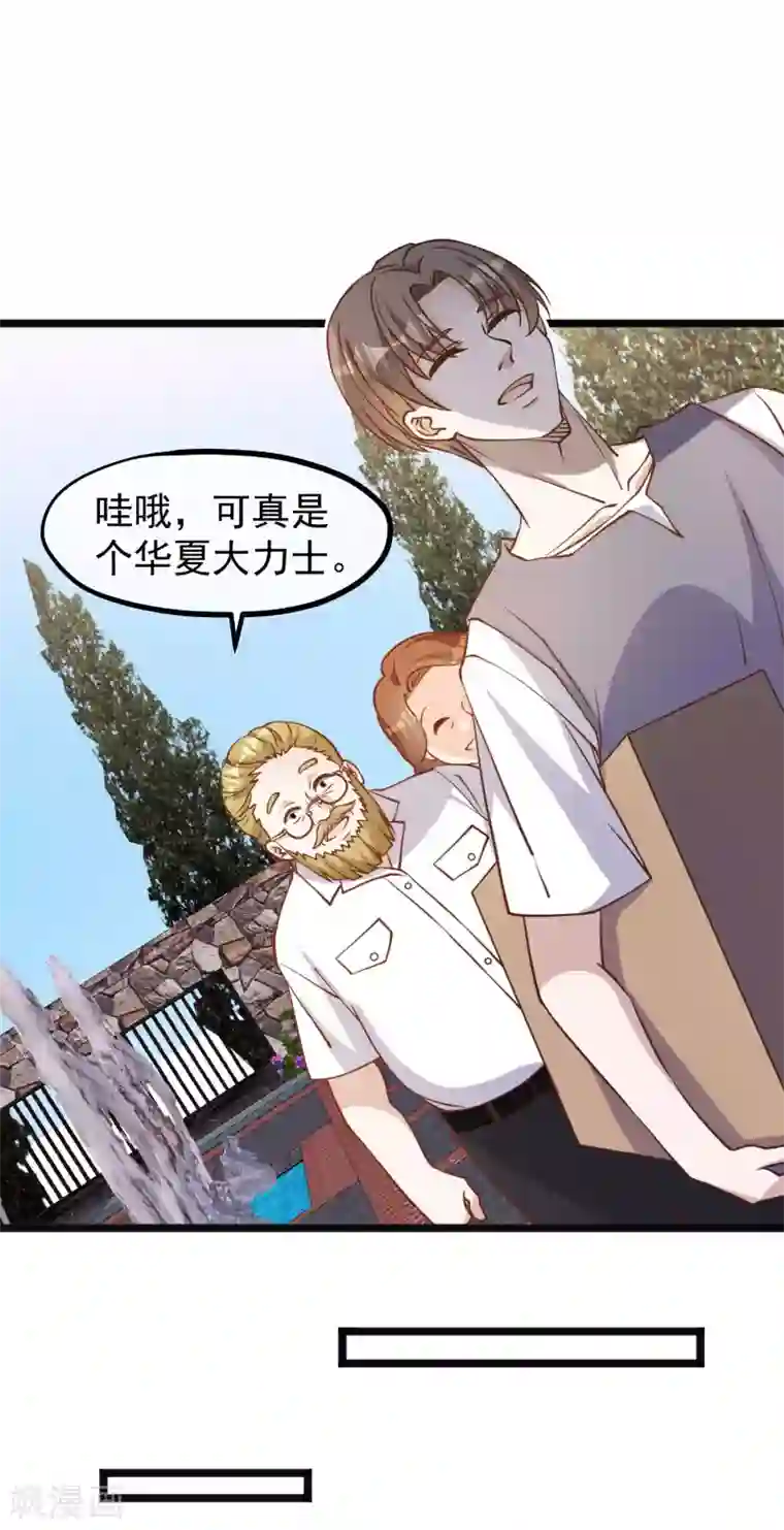 神级渔夫第146话 淘宝人马丁夫妇