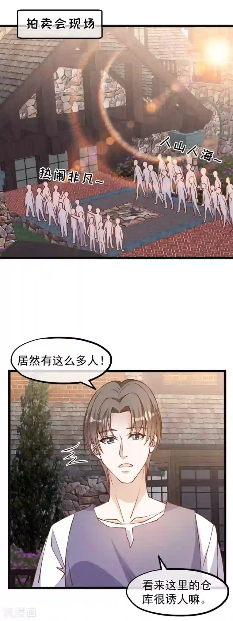 神级渔夫第146话 淘宝人马丁夫妇