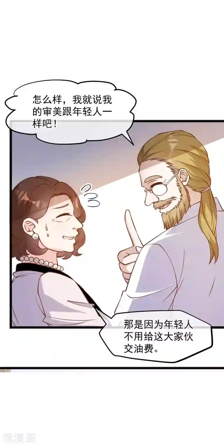 神级渔夫第146话 淘宝人马丁夫妇