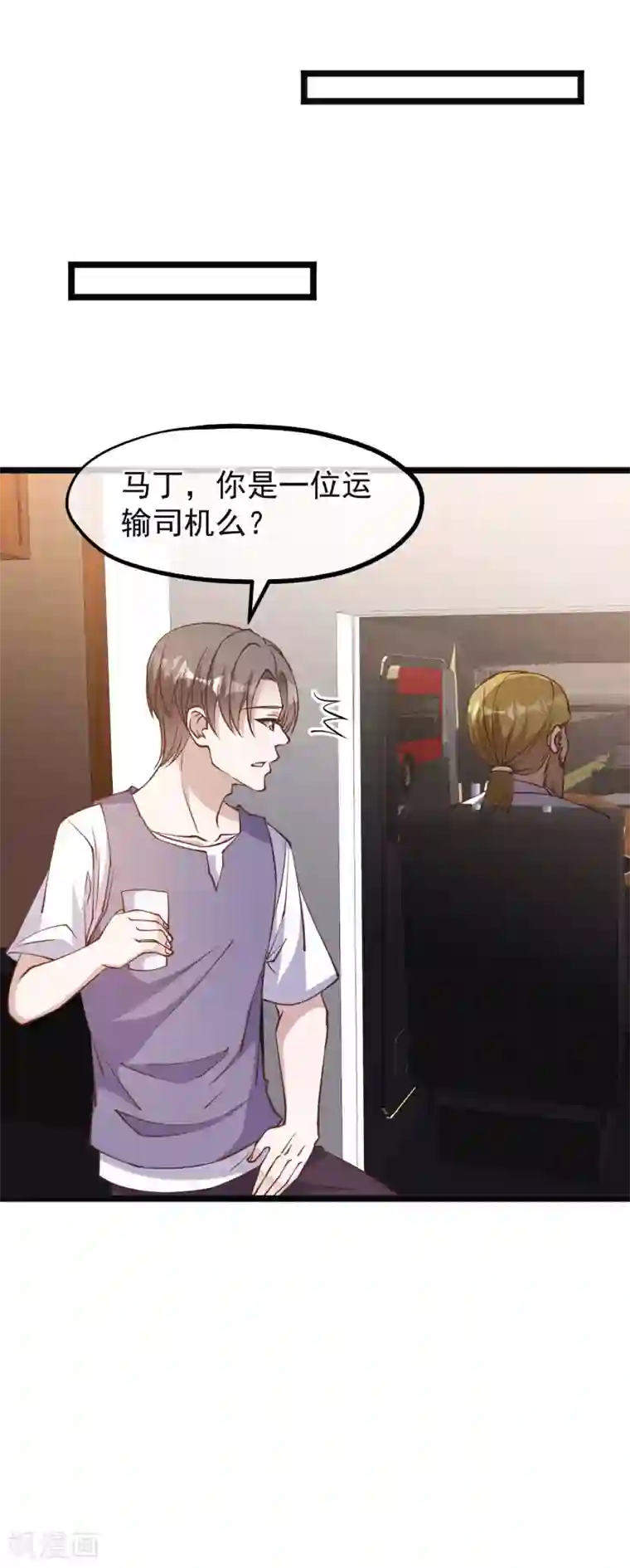 神级渔夫第146话 淘宝人马丁夫妇