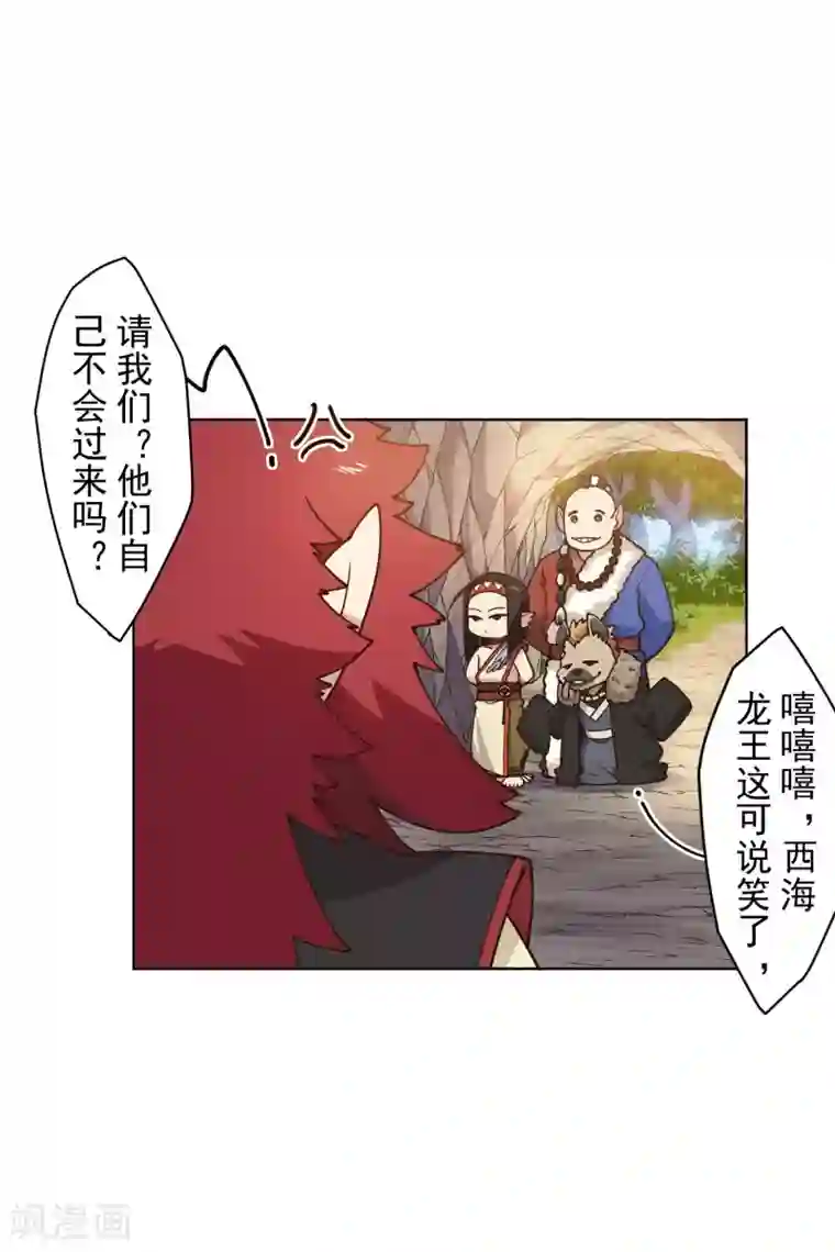 封·禁神录第166话 狗腿子