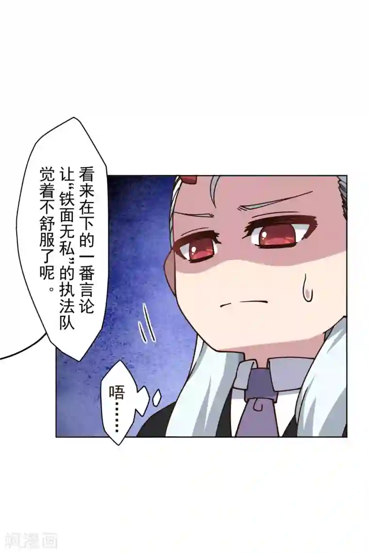 封·禁神录第166话 狗腿子