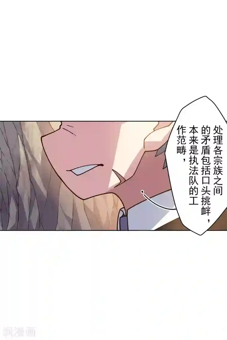 封·禁神录第166话 狗腿子