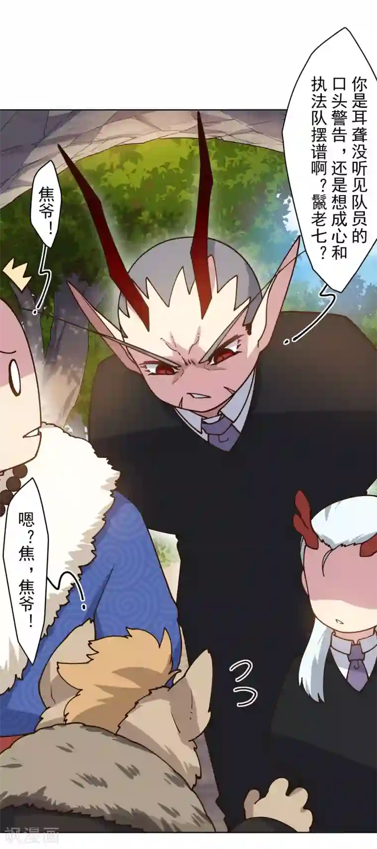 封·禁神录第166话 狗腿子