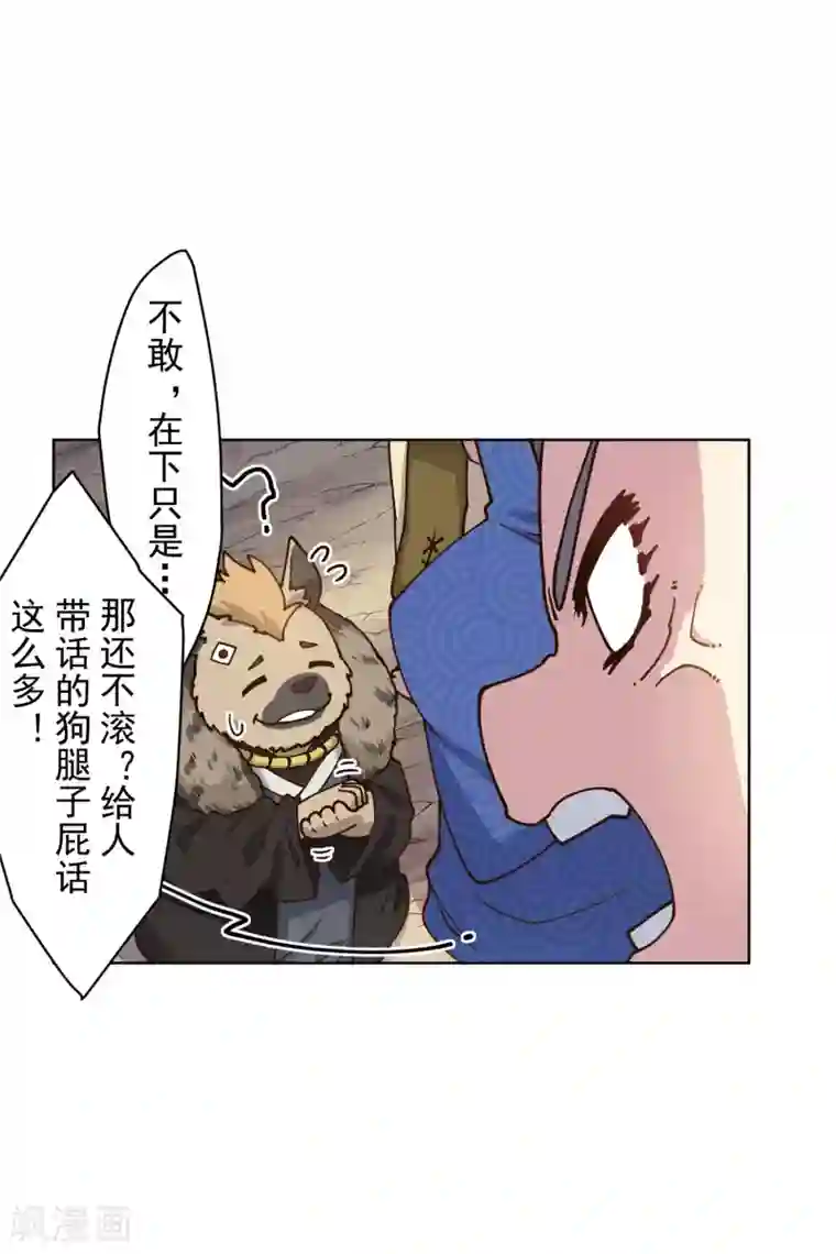 封·禁神录第166话 狗腿子