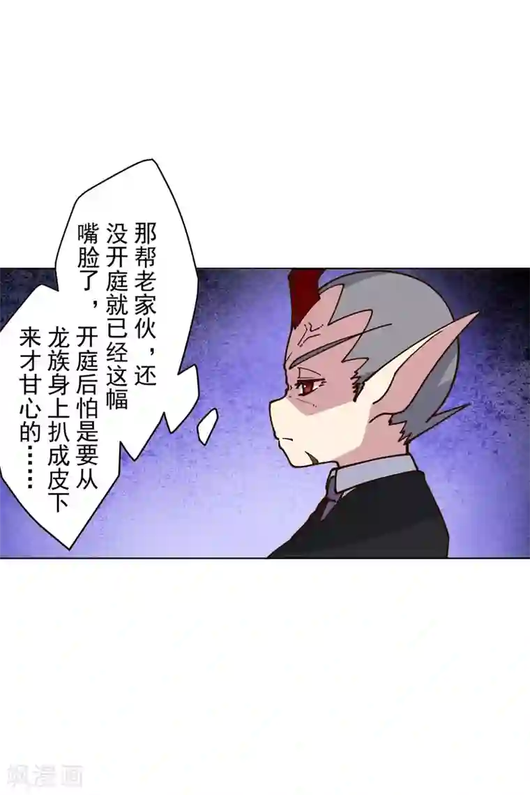 封·禁神录第166话 狗腿子
