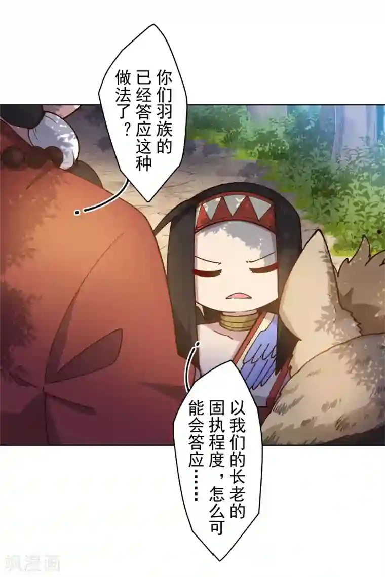 封·禁神录第166话 狗腿子