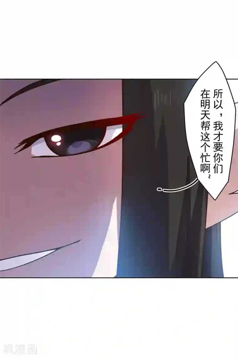封·禁神录第166话 狗腿子