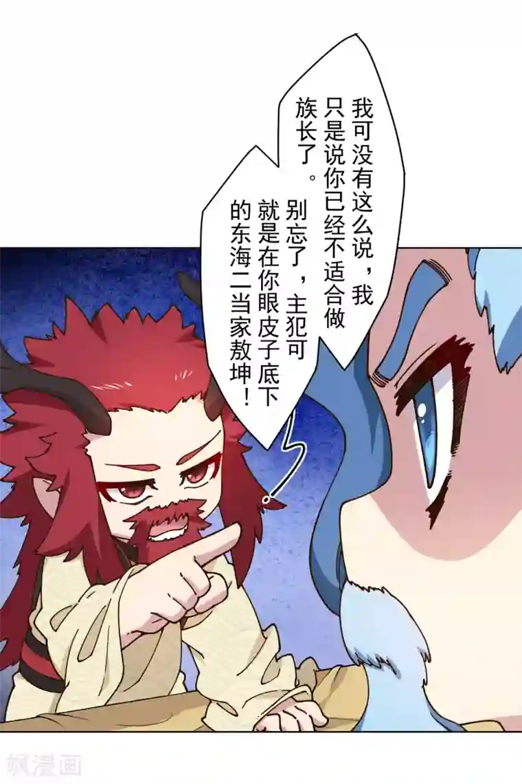 封·禁神录第166话 狗腿子