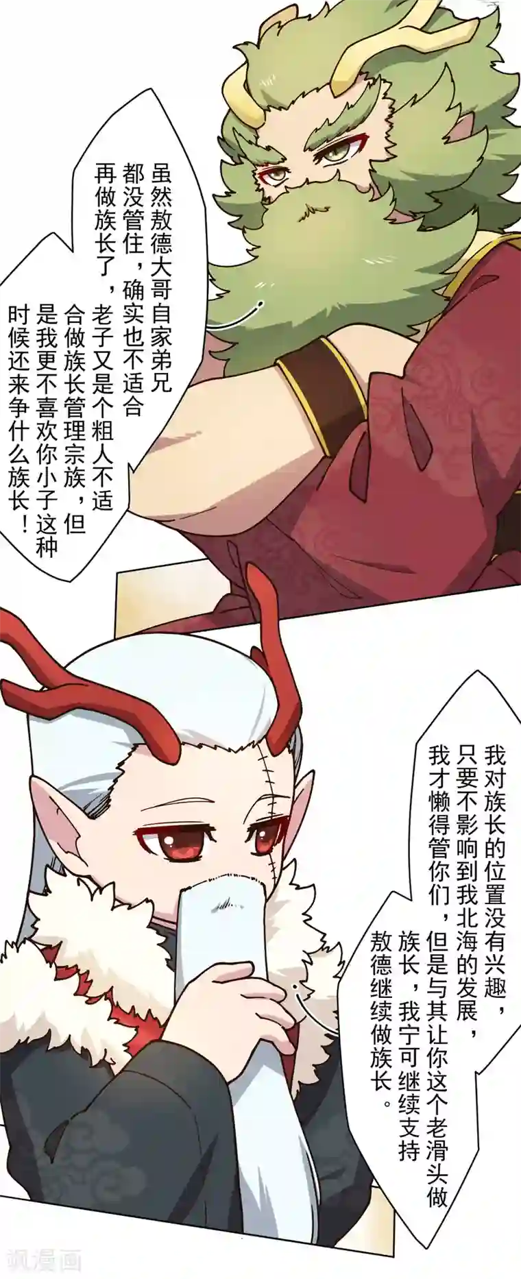 封·禁神录第166话 狗腿子