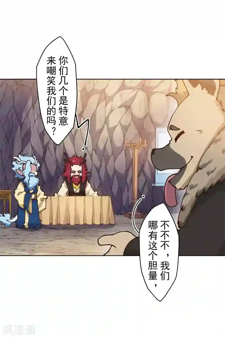 封·禁神录第166话 狗腿子