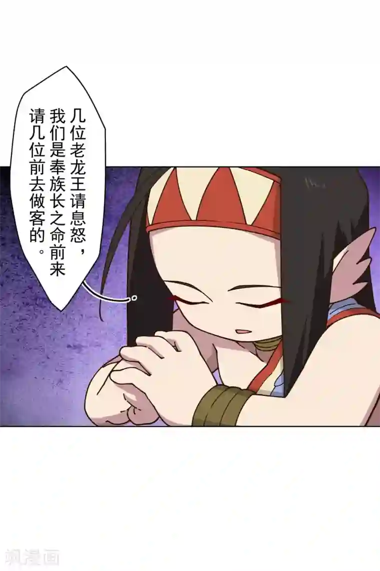 封·禁神录第166话 狗腿子