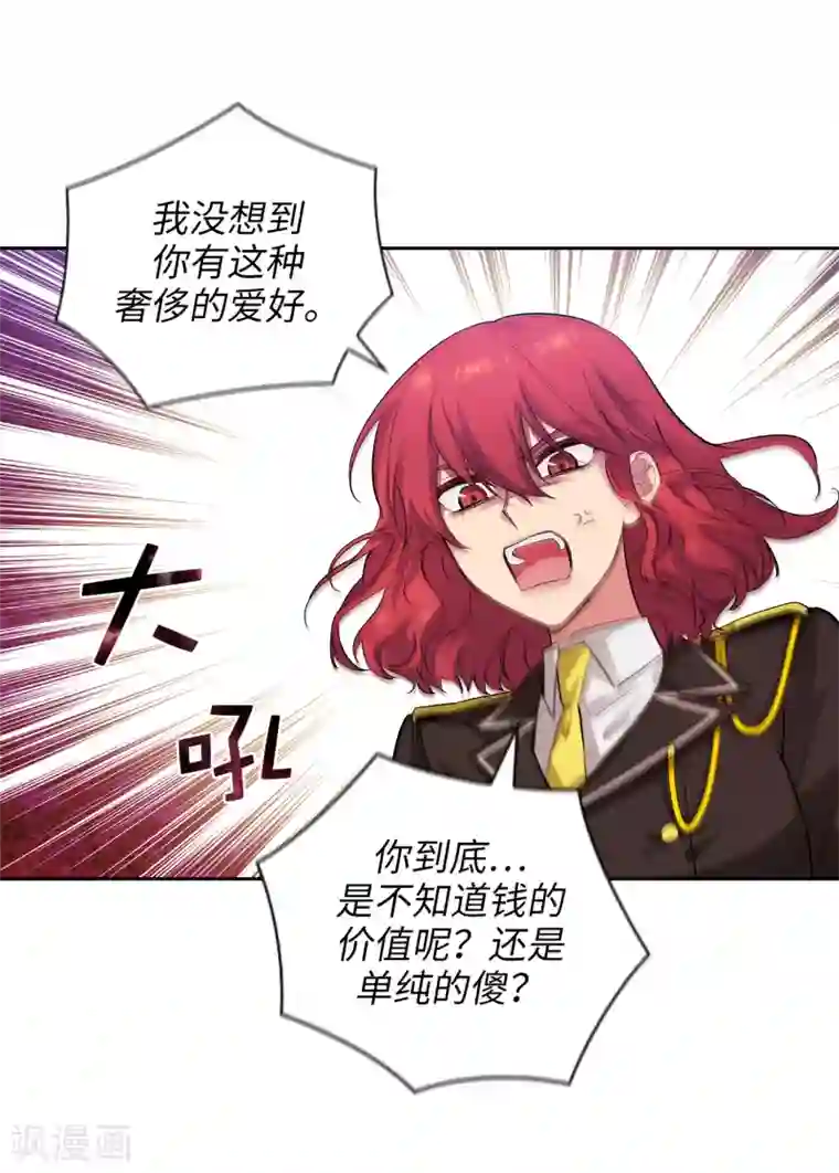 阿多尼斯第310话 他根本就没有生病