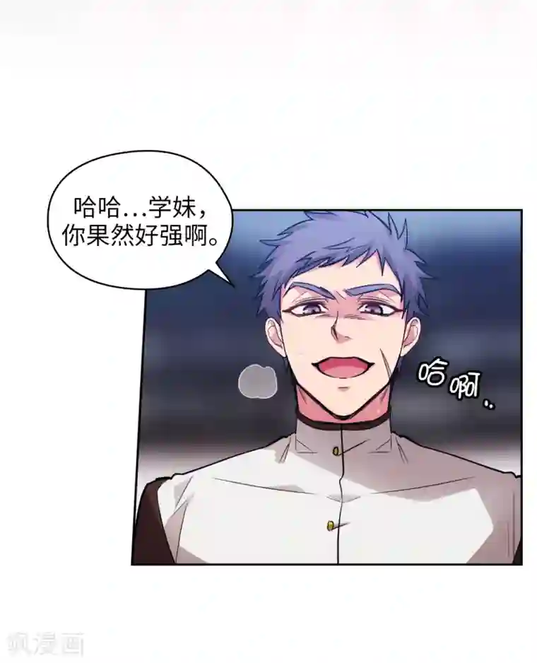 阿多尼斯第310话 他根本就没有生病