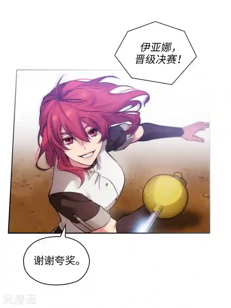 阿多尼斯第310话 他根本就没有生病