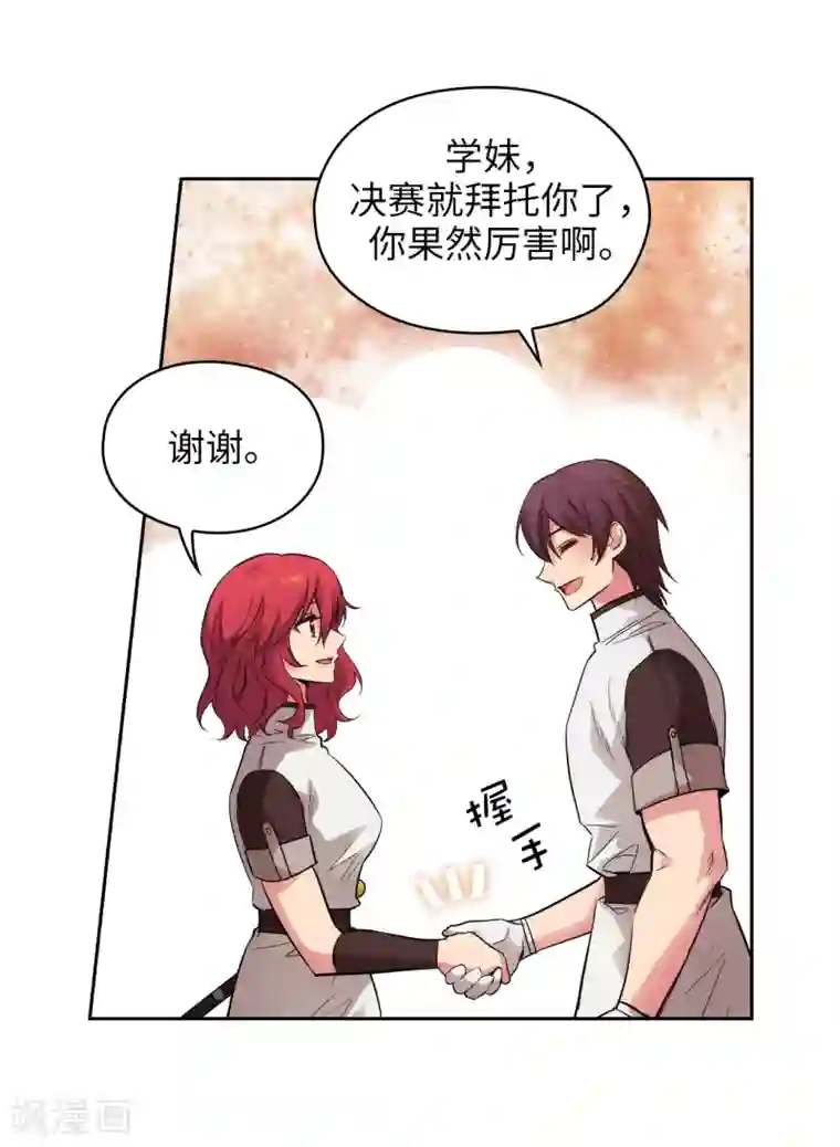 阿多尼斯第310话 他根本就没有生病