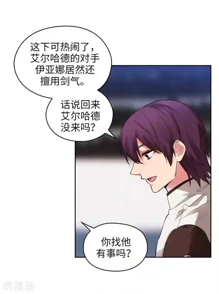 阿多尼斯第310话 他根本就没有生病