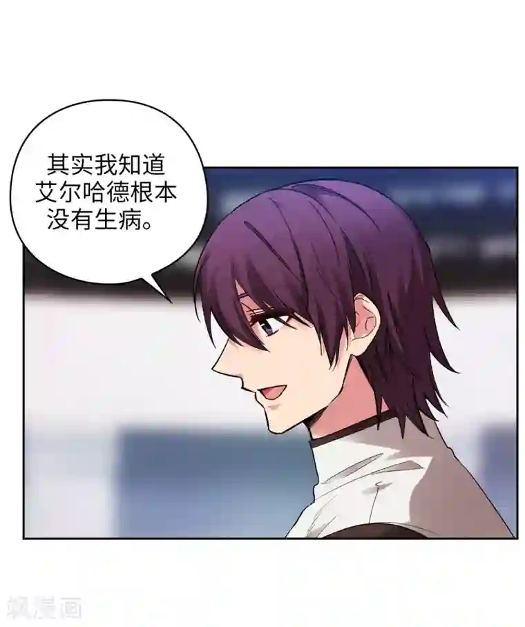 阿多尼斯第310话 他根本就没有生病