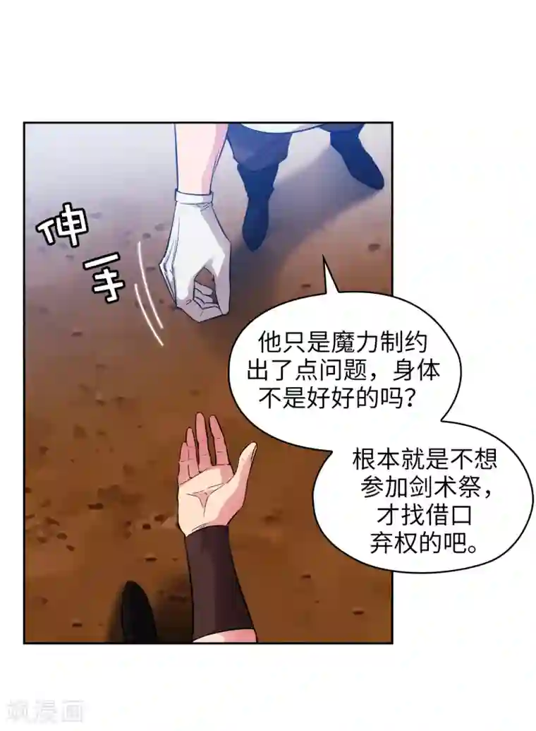 阿多尼斯第310话 他根本就没有生病