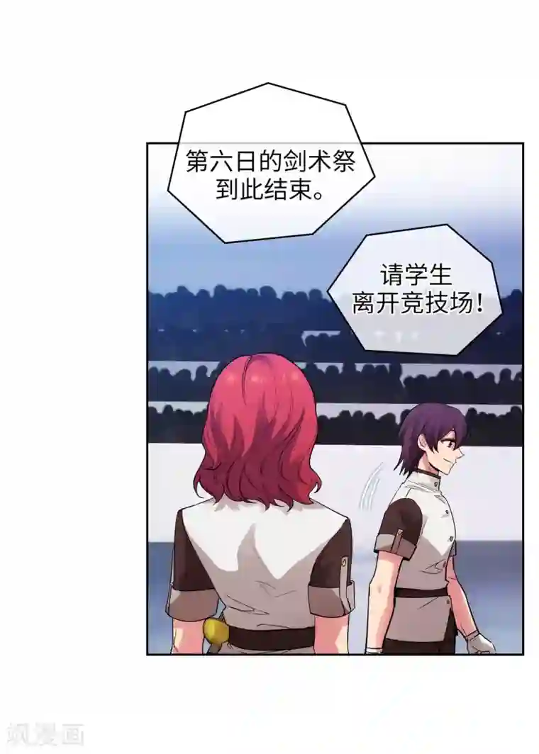 阿多尼斯第310话 他根本就没有生病