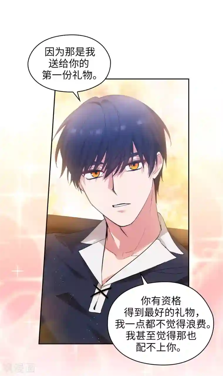 阿多尼斯第310话 他根本就没有生病