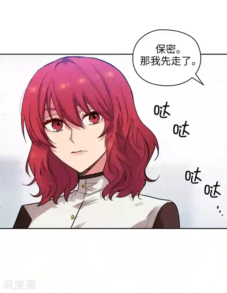 阿多尼斯第310话 他根本就没有生病