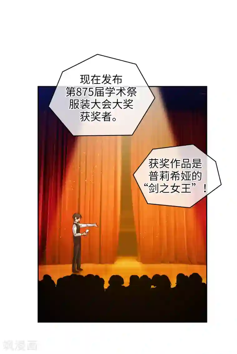 阿多尼斯第310话 他根本就没有生病