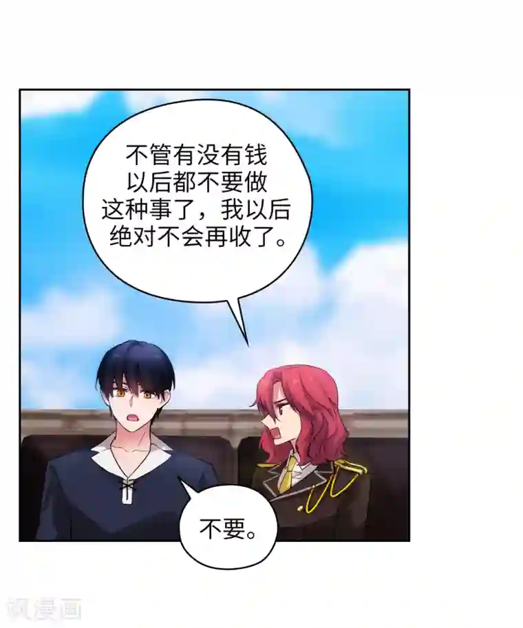 阿多尼斯第310话 他根本就没有生病