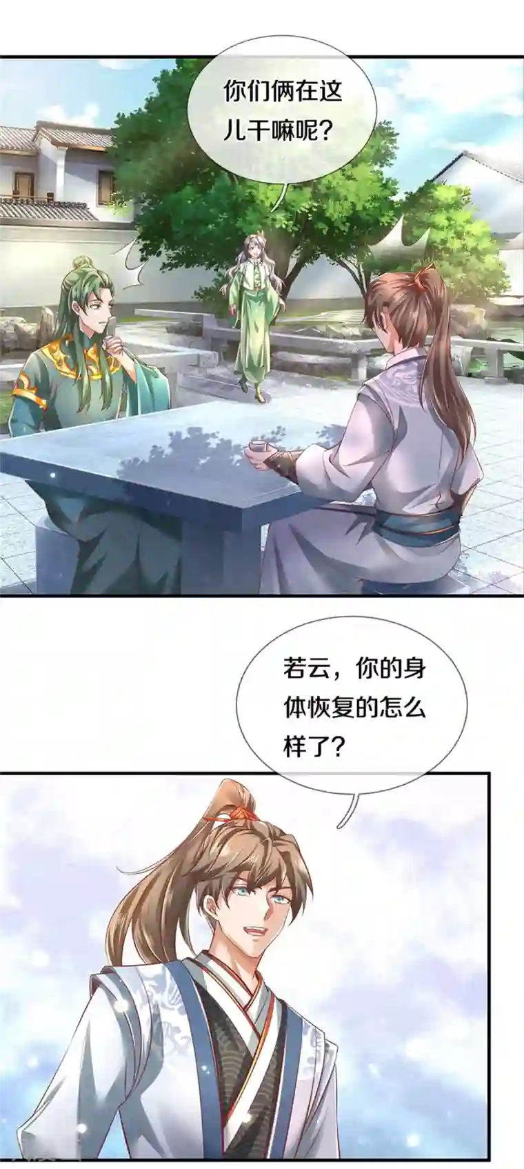 逆天剑神第360话 新账旧账，一起清算