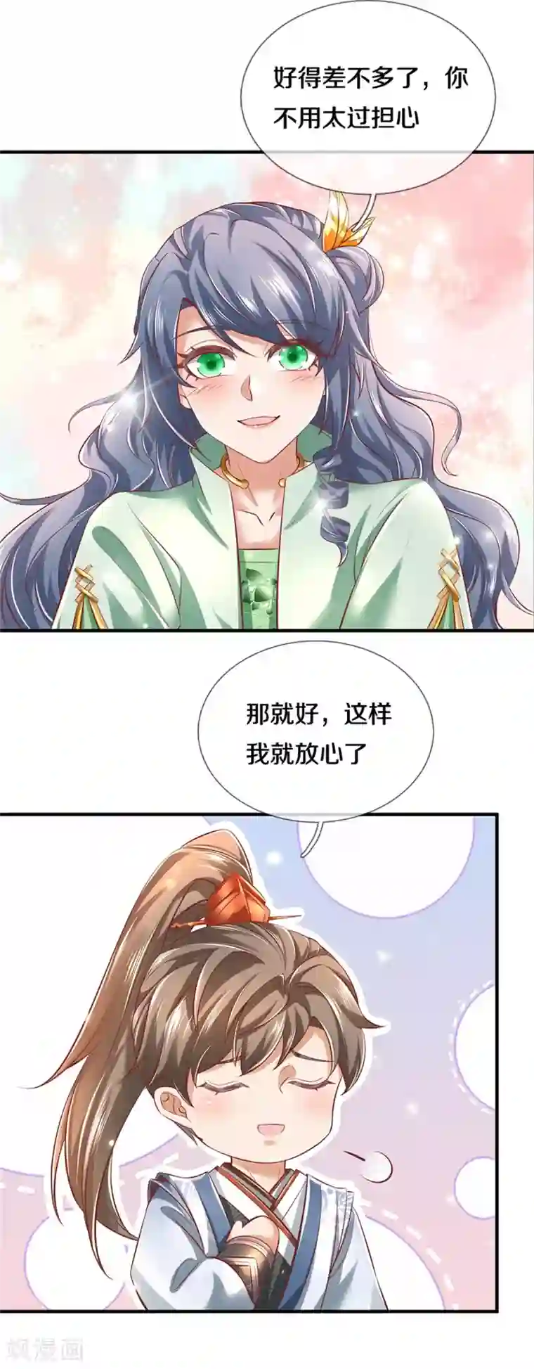 逆天剑神第360话 新账旧账，一起清算