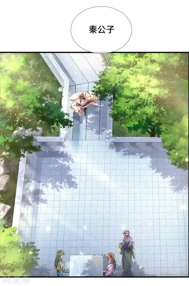 逆天剑神第360话 新账旧账，一起清算