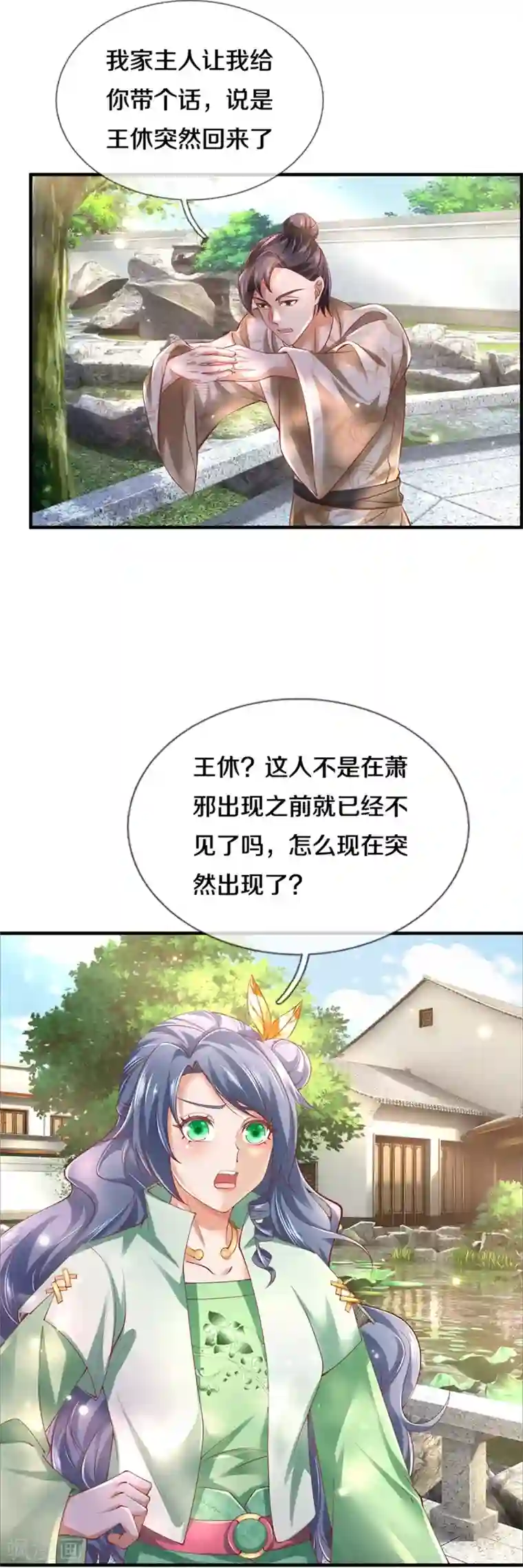 逆天剑神第360话 新账旧账，一起清算