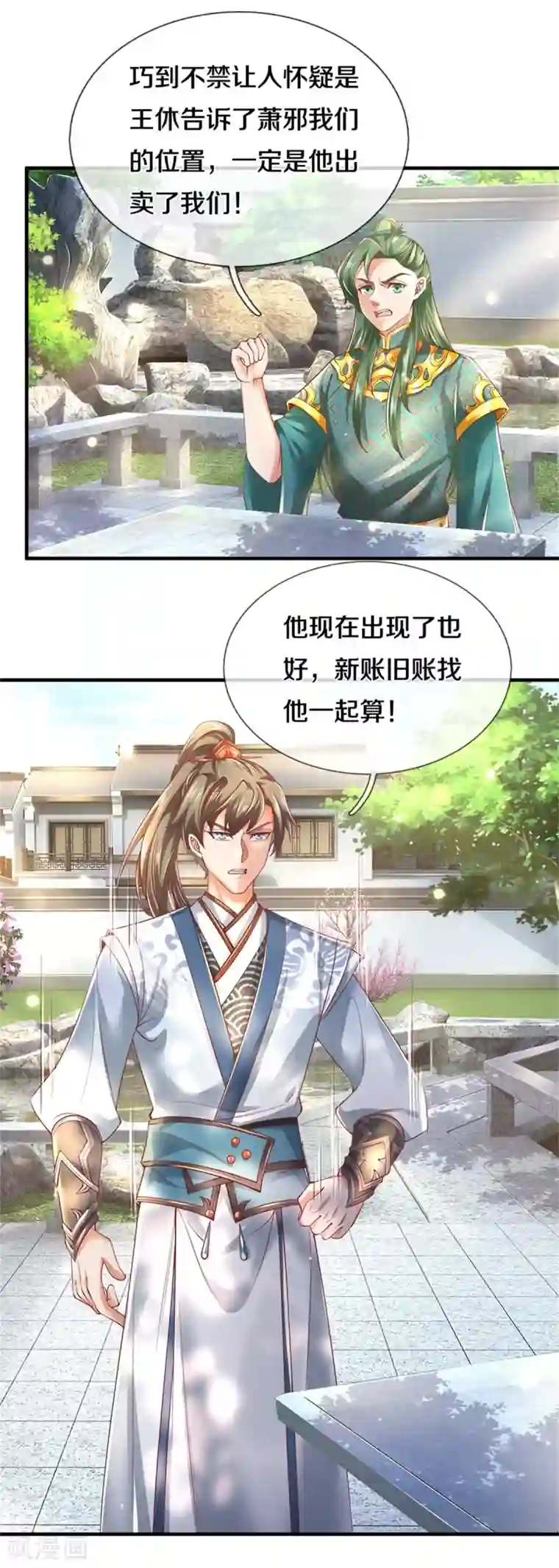 逆天剑神第360话 新账旧账，一起清算