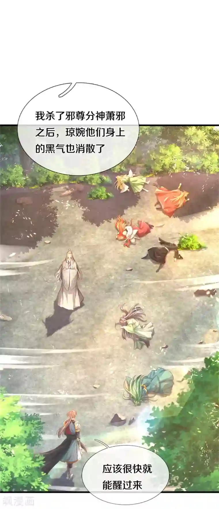 逆天剑神第360话 新账旧账，一起清算