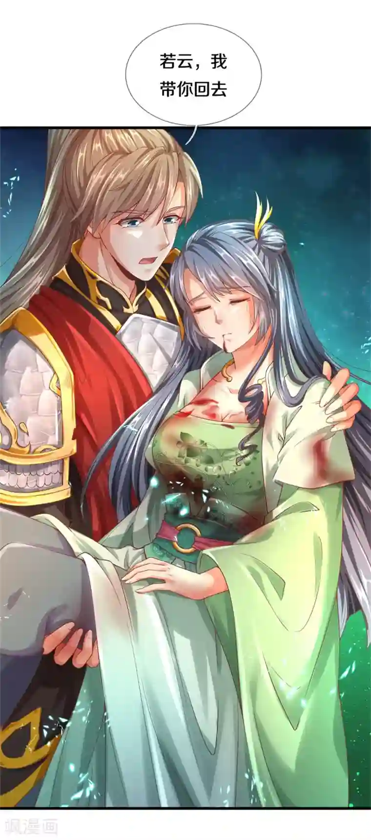 逆天剑神第360话 新账旧账，一起清算