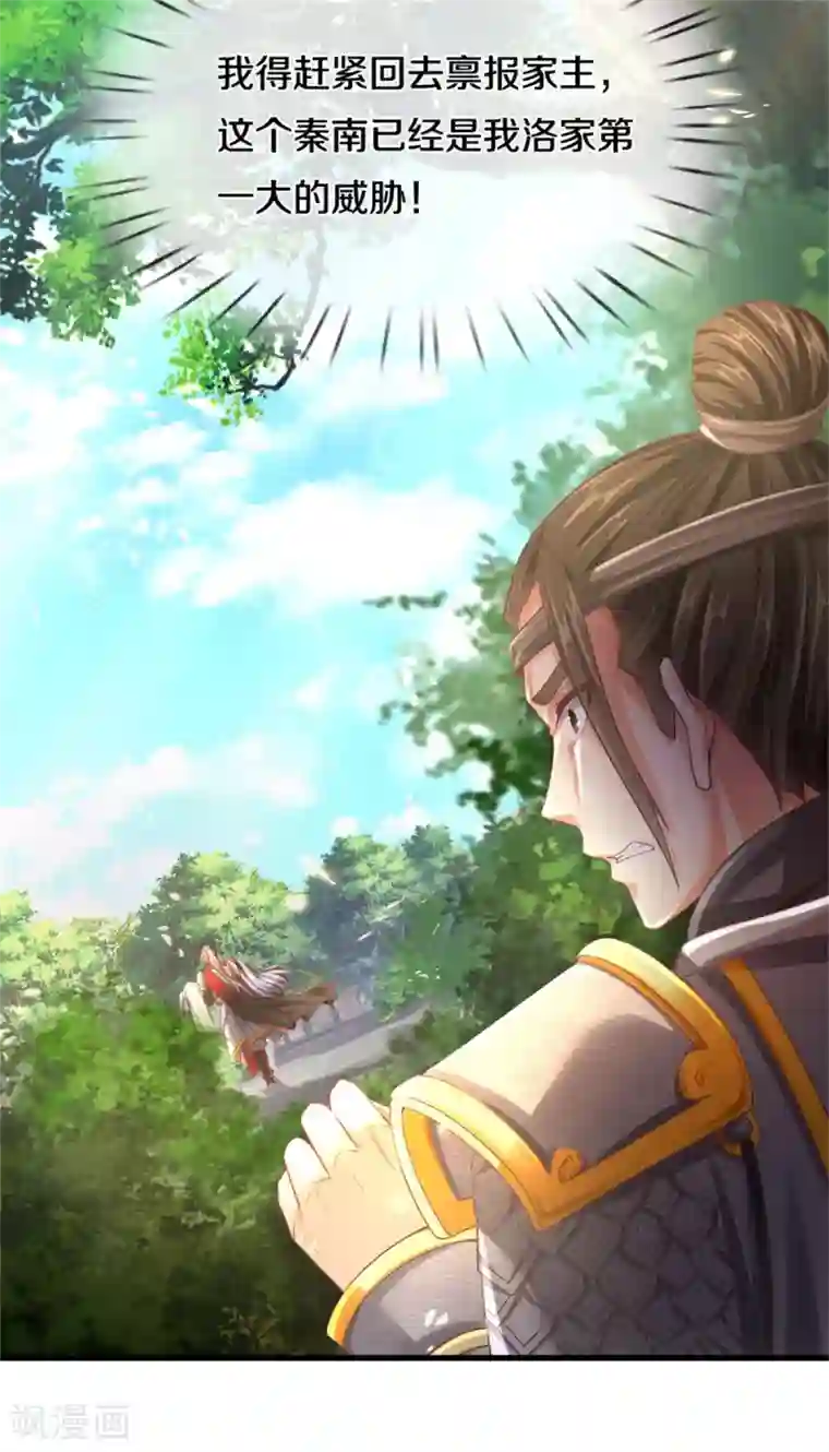 逆天剑神第360话 新账旧账，一起清算