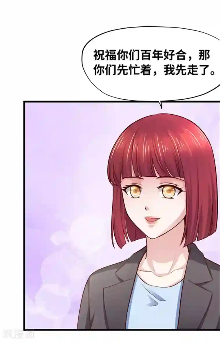 陆少的暖婚新妻第131话