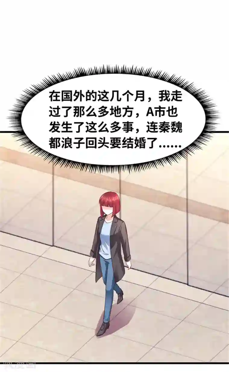 陆少的暖婚新妻第131话