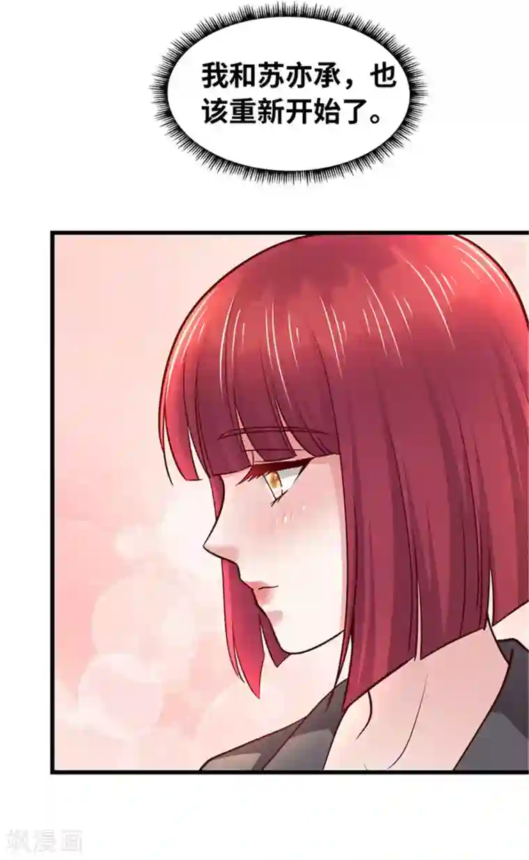 陆少的暖婚新妻第131话