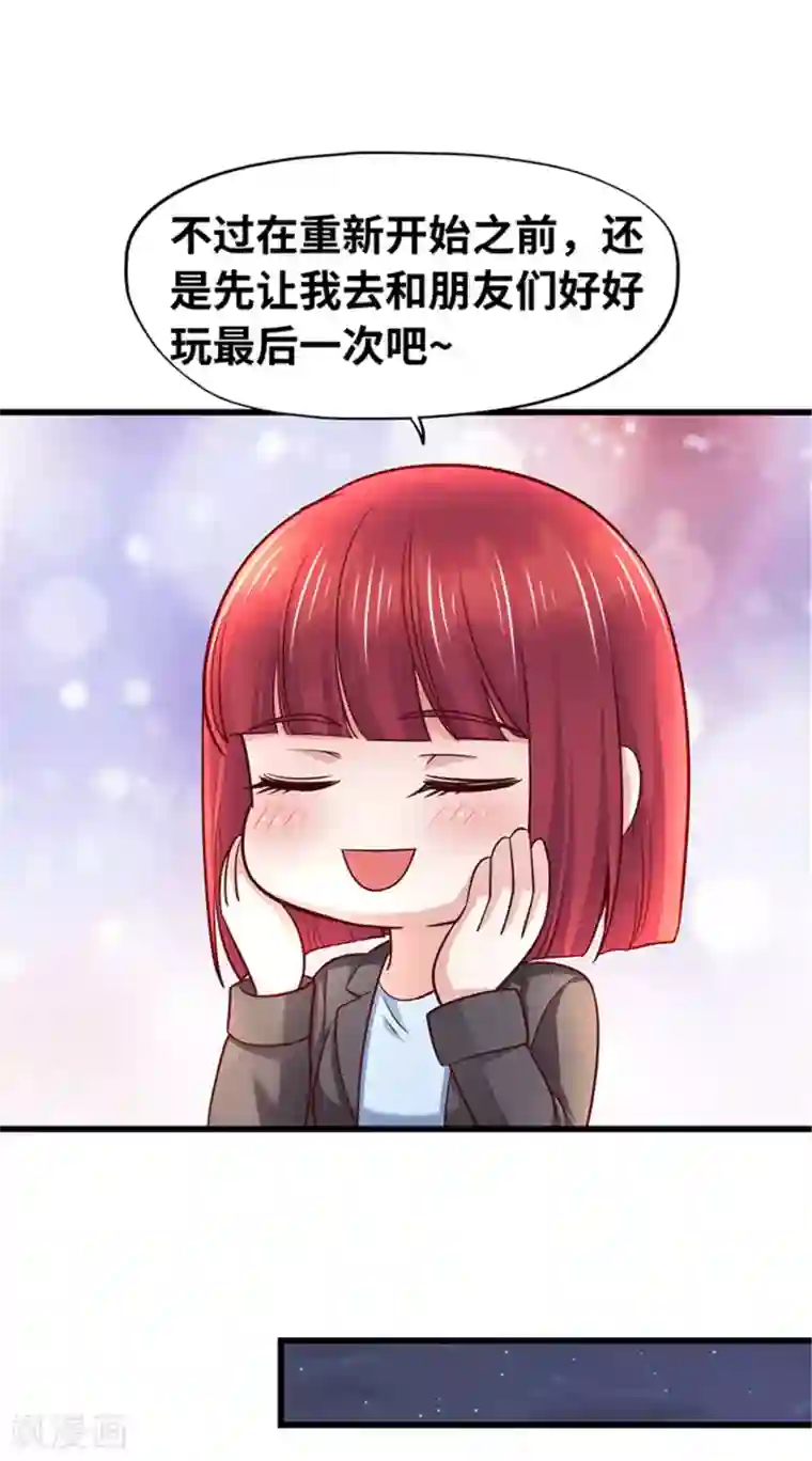 陆少的暖婚新妻第131话