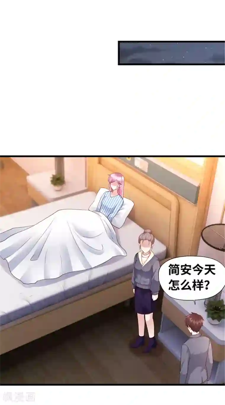 陆少的暖婚新妻第131话