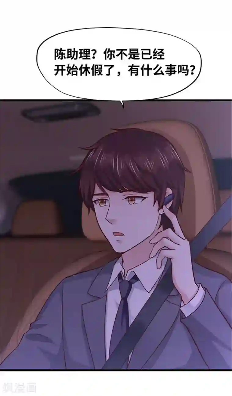 陆少的暖婚新妻第131话