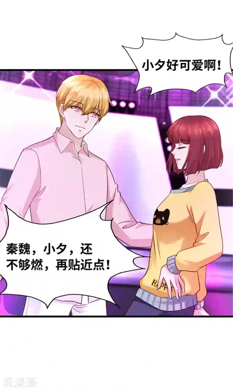 陆少的暖婚新妻第131话