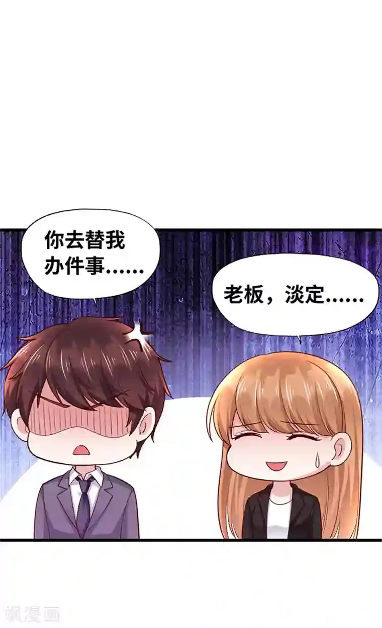 陆少的暖婚新妻第131话
