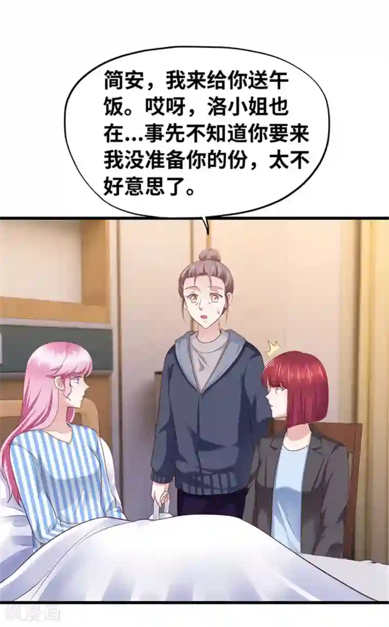 陆少的暖婚新妻第131话