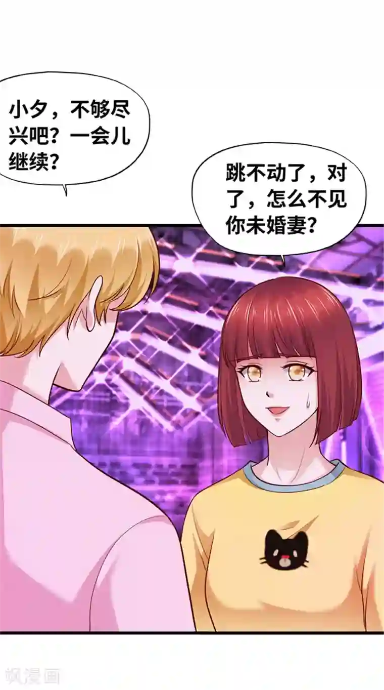 陆少的暖婚新妻第131话